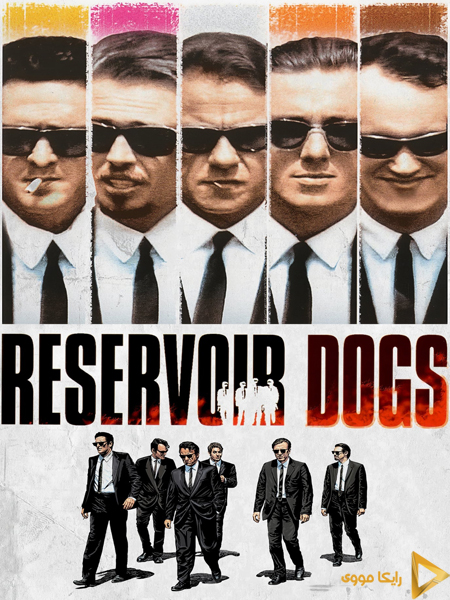 دانلود فیلم Reservoir Dogs 1992 سگ های انباری