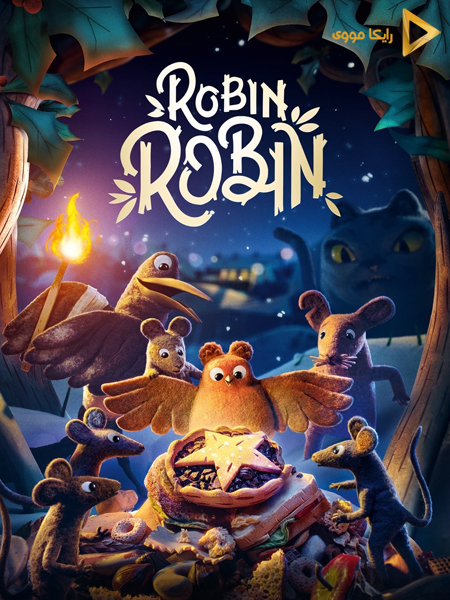 دانلود انیمیشن Robin Robin 2021 رابین رابین