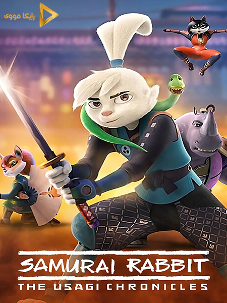 دانلود سریال خرگوش سامورایی Samurai Rabbi 2022