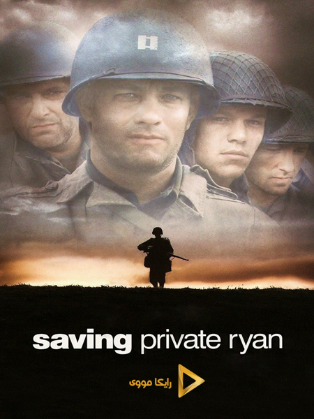 دانلود فیلم Saving Private Ryan 1998 نجات سرباز رایان