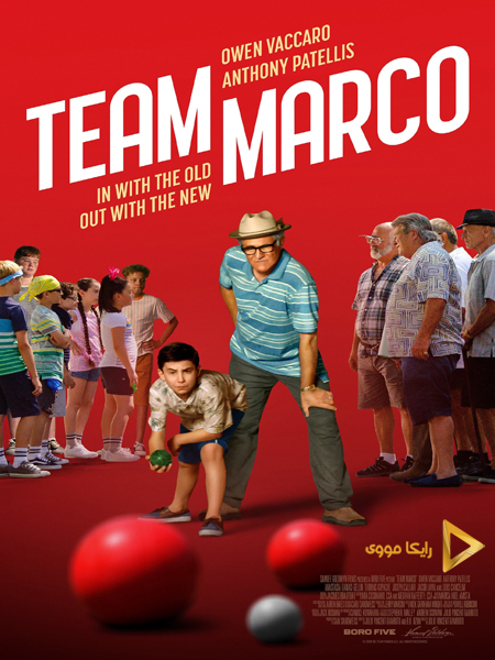 دانلود فیلم Team Marco 2019 تیم مارکو