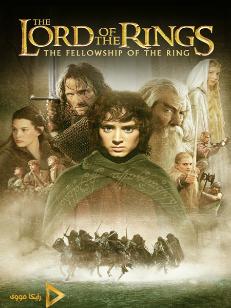 دانلود فیلم The Lord of the Rings The Fellowship of the Ring 2001 ارباب حلقه‌ ها ۱ یاران حلقه