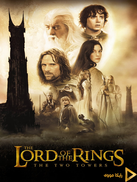 دانلود فیلم The Lord of the Rings The Two Towers 2002 ارباب حلقه‌ها ۲ دو برج