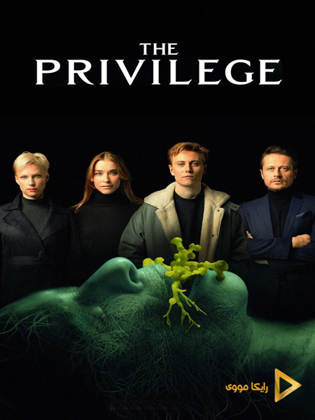 دانلود فیلم The Privilege 2022 مزیت