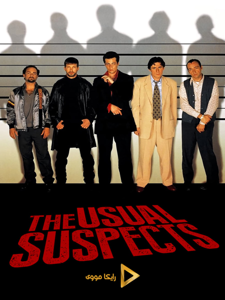 دانلود فیلم The Usual Suspects 1995 مظنونین همیشگی