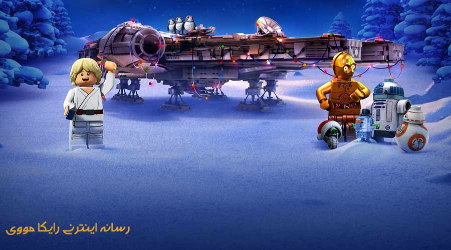 دانلود انیمیشن The Lego Star Wars Holiday Special 2020 لگو جنگ ستارگان دوبله فارسی