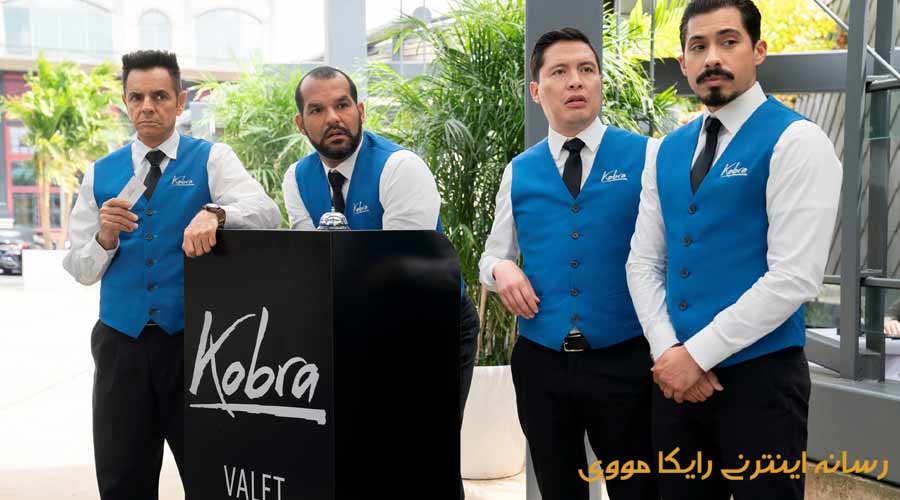دانلود فیلم The Valet 2022 پیشخدمت پارکینگ