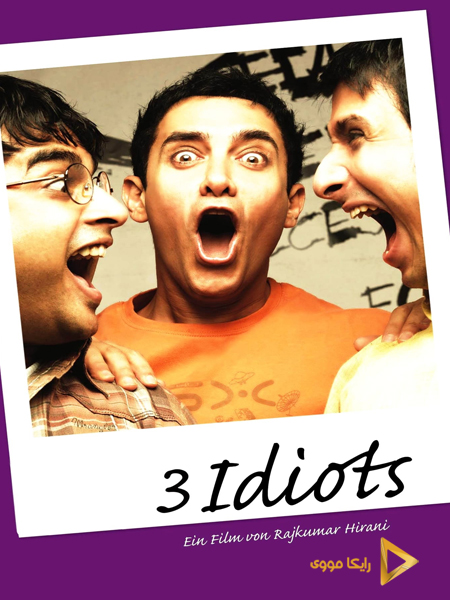دانلود فیلم Three 3 Idiots 2009 سه احمق