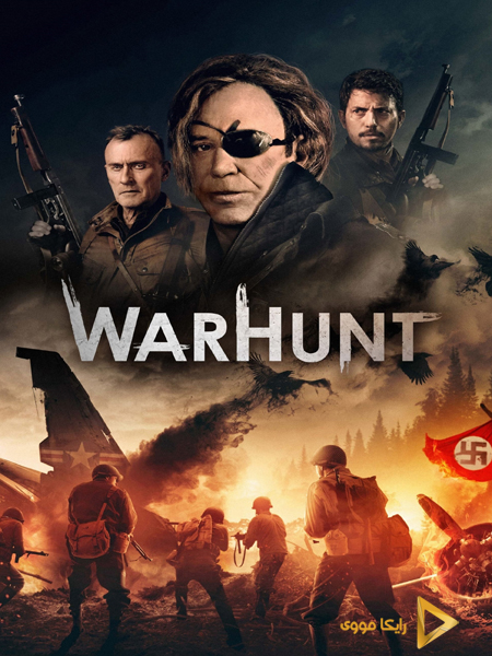 دانلود فیلم WarHunt 2022 وارهانت
