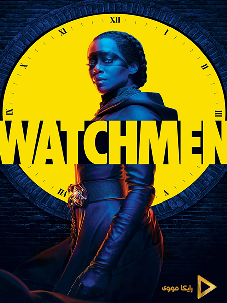 دانلود سریال نگهبانان Watchmen 2019 دوبله فارسی