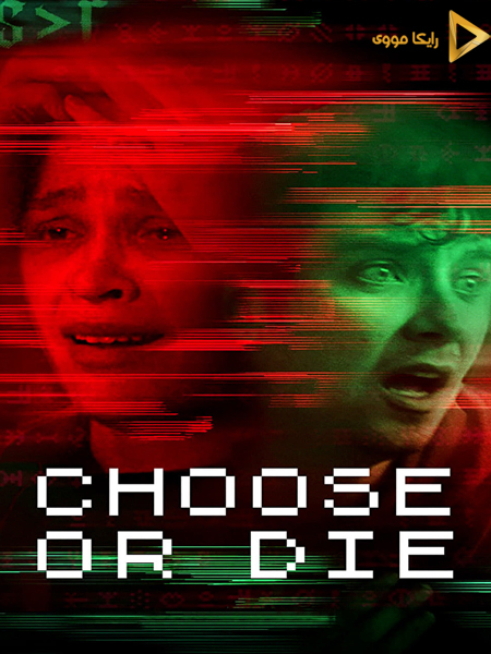 دانلود فیلم Choose or Die 2022 یا انتخاب کن یا بمیر