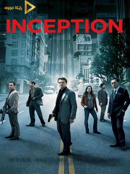 دانلود فیلم Inception 2010 تلقین