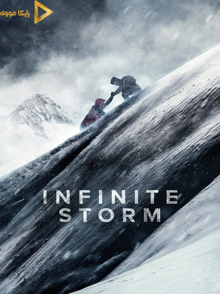 دانلود فیلم 2022 Infinite Storm طوفان بی پایان دوبله فارسی