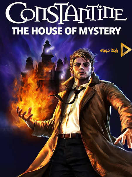 دانلود انیمیشن Constantine The House of Mystery 2022 کنستانتین خانه اسرار