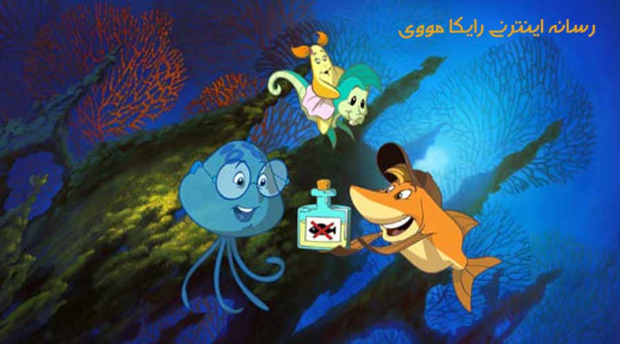 دانلود انیمیشن A Fish Tale 2000 سفر به دریا دوبله فارسی