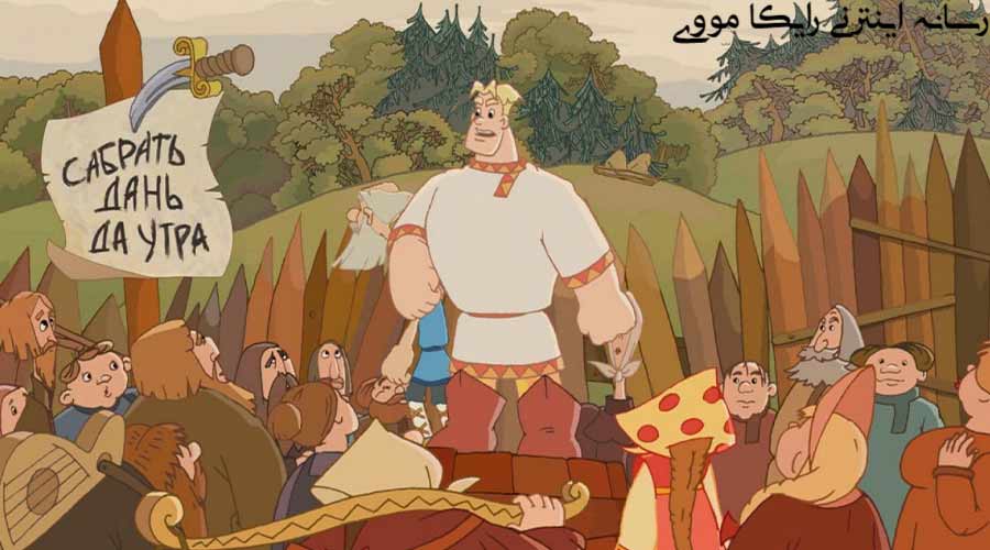 دانلود انیمیشن Alyosha Popovich i Tugarin Zmey 2004 آلشا پوپوویچ و توگارین اژدها دوبله فارسی