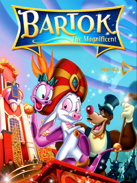 دانلود انیمیشن Bartok the Magnificent 1999 بارتوک باشکوه