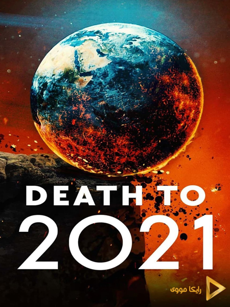 دانلود فیلم Death to 2021 مرگ بر 2021