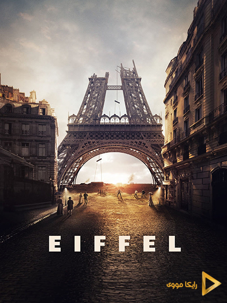 دانلود فیلم Eiffel 2021 ایفل دوبله فارسی