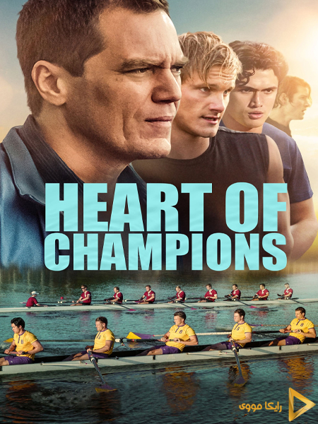 دانلود فیلم Heart of Champions 2021 قلب قهرمانان