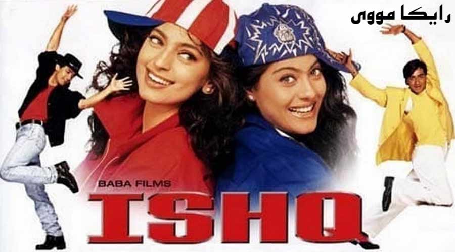 دانلود فیلم Ishq 1997 عشق دوبله فارسی