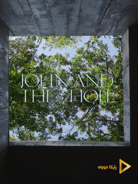 دانلود فیلم John and the Hole 2021 جان و حفره