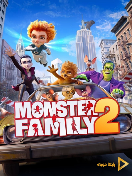 دانلود انیمیشن Monster Family 2 2021 خانواده هیولا 2