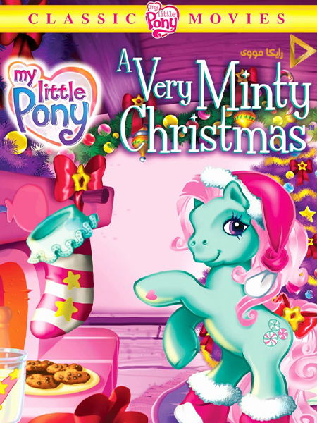 دانلود انیمیشن My Little Pony A Very Minty Christmas 2005 پونی کوچولو جشن نعنایی دوبله فارسی