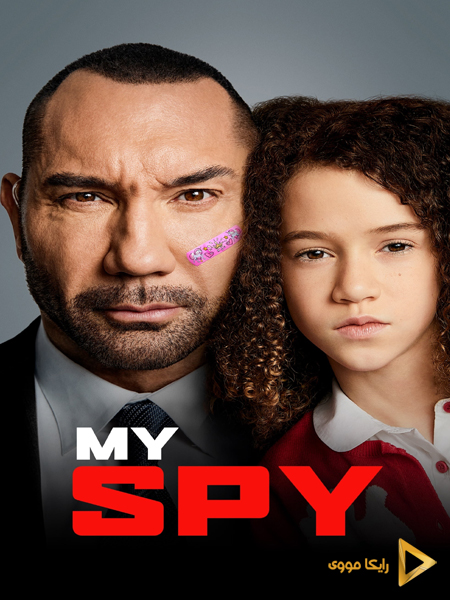 دانلود فیلم My Spy 2020 جاسوس من دوبله فارسی
