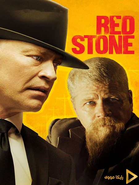 دانلود فیلم Red Stone 2021 سنگ قرمز