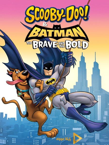 دانلود انیمیشن Scooby Doo & Batman 2018 اسکوبی‌دو و بتمن دوبله فارسی
