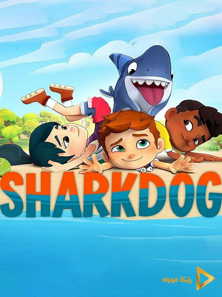 دانلود سریال شارک داگ Sharkdog 2021 دوبله فارسی