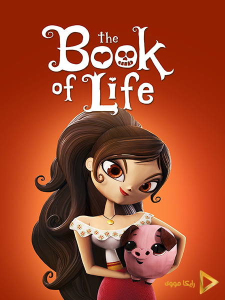 دانلود انیمیشن The Book Of Life 2014 کتاب زندگی دوبله فارسی