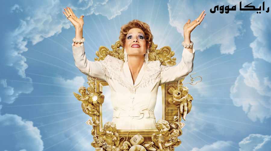 دانلود فیلم The Eyes of Tammy Faye 2021 چشمان تامی فی