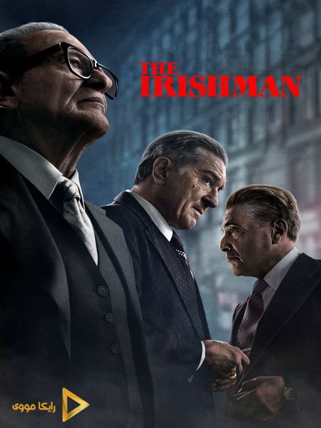 دانلود فیلم The Irishman 2019 مرد ایرلندی دوبله فارسی