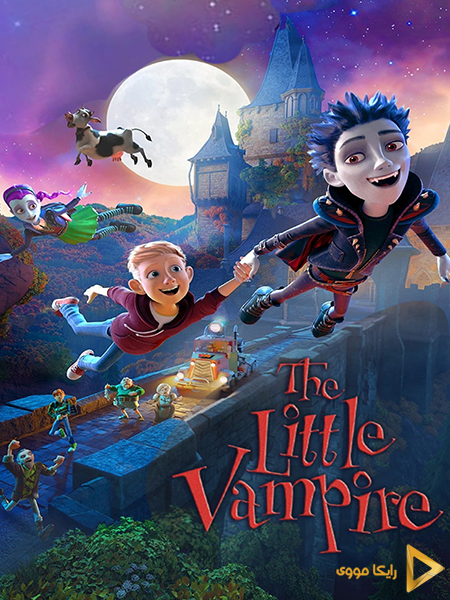 دانلود انیمیشن Little Vampire 2020 خون آشام کوچولو دوبله فارسی
