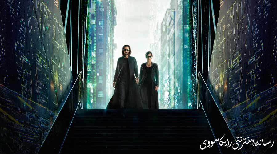 دانلود فیلم The Matrix Resurrections 2021 رستاخیزهای ماتریکس دوبله فارسی