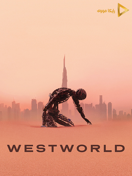 دانلود سریال وست ورلد Westworld 2016