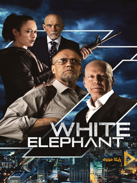 دانلود فیلم White Elephant 2022 فیل سفید