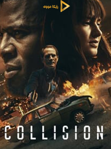 دانلود فیلم Collision 2022 برخورد