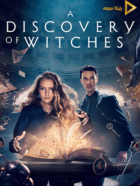 دانلود سریال کشف جادوگران A Discovery of Witches 2018