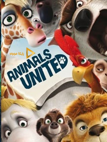 دانلود انیمیشن Animals United 2010 پیمان حیوانات دوبله فارسی