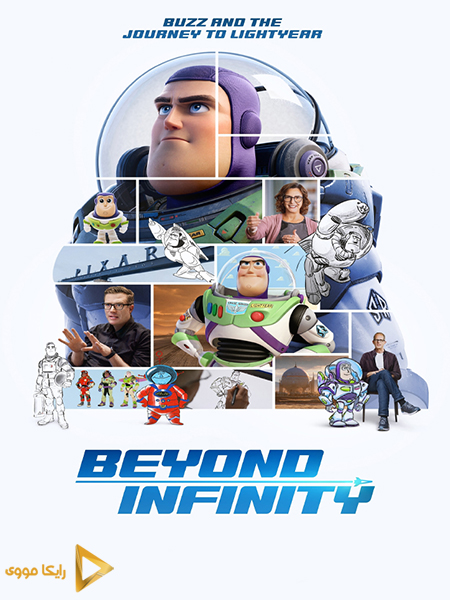 دانلود مستند Beyond Infinity 2022 فراتر از بی نهایت