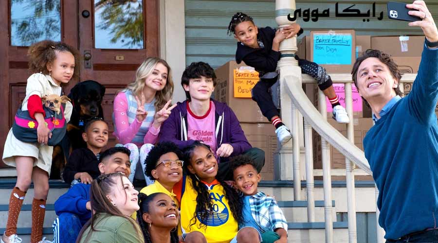 دانلود فیلم Cheaper by the Dozen 2022 دوجینش ارزان‌تر است دوبله فارسی