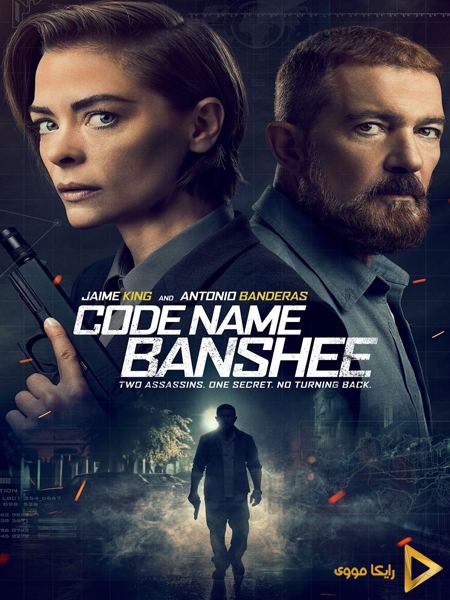 Code Name Banshee 2022