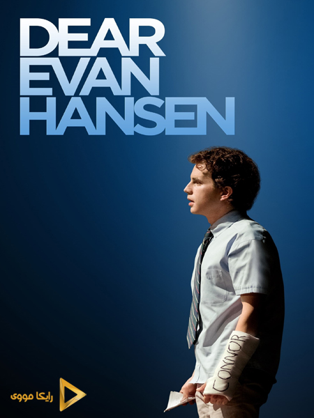 دانلود فیلم Dear Evan Hansen 2021 ایوان هانسن عزیز