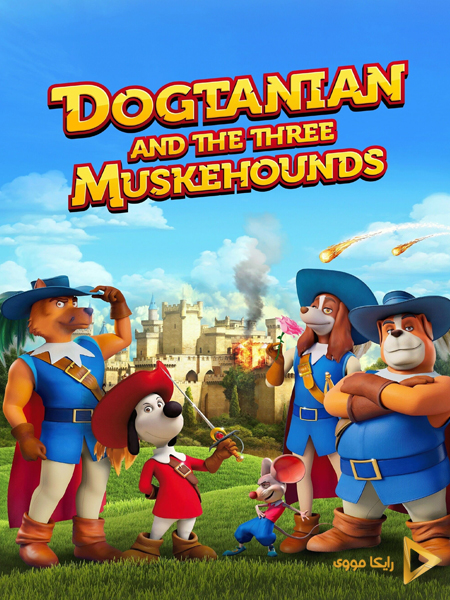 دانلود انیمیشن Dogtanian and the Three Muskehounds 2021 داگتانیان و سه شمشیردار دوبله فارسی