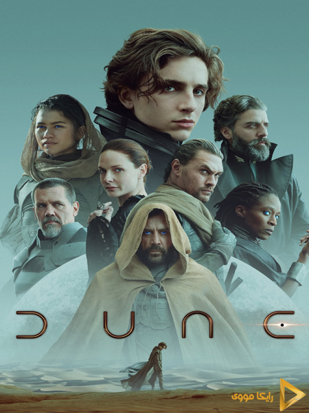 دانلود فیلم Dune 2021 تل ماسه دوبله فارسی