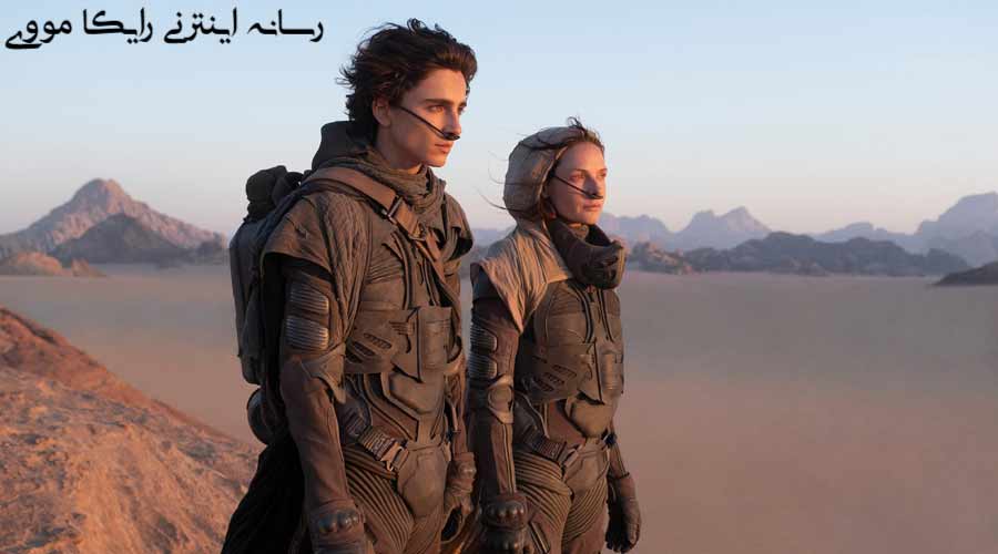 دانلود فیلم Dune 2021 تل ماسه دوبله فارسی