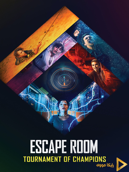 دانلود فیلم Escape Room Tournament of Champions 2021 اتاق فرار جدال قهرمانان
